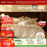 水星家纺被套纯棉100%全棉磨毛柔感被罩抑菌A类双人被褥套200x230cm