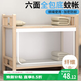 艾薇 学生蚊帐宿舍 方顶蚊帐 单开门 0.9米 防尘款【六面全包底】