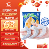 GUO LIAN国联水产 翡翠生虾仁特大号 净重1斤17-22只 京东虾仁品质保障