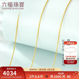 六福珠宝新年礼物 足金简约黄金项链女款素链锁骨链 计价 约2.42克