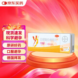 【原研药】拜耳 优思明短效避孕药屈螺酮炔雌醇片 21片*3板/盒 非紧急避孕药 女用口服避孕药