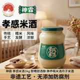 神霖 孝感米酒1kg 醪糟甜酒酿 酵养糯米酒月子米酒