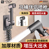 壹品印象家用马桶喷枪水龙头冲洗器喷头厕所卫生间冲水枪马桶伴侣高压增压