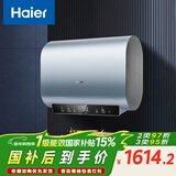 海尔（Haier）国家补贴双胆扁桶电热水器60升 BK1SE 双2200W黄金功率速热一级能效节能 家用储水式镁棒免换