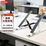 联想（Lenovo）笔记本支架电脑桌支架 便携立式增高架适用苹果小新PRO14 华为 15.6英寸 白色