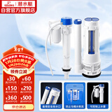 潜水艇（Submarine）MS2通用老式抽水马桶 坐便马桶水箱配件浮球 进水阀+排水阀