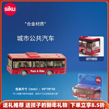 siku合金公交车玩具校车巴士有轨电车生日礼物3岁+ 城市公共汽车1021