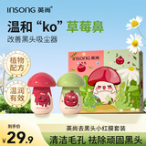 英尚（INSONG）去黑头收缩毛孔粉刺深层清洁鼻膜鼻贴吸祛撕拉面膜神器去黑头 去黑头首选【植物萃取】