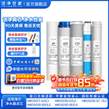 洁净世家适用海尔净水器滤芯11寸通用款PP棉前置滤芯活性炭PP棉反渗透膜后置滤芯活性炭滤芯 HRO5030-5(SJ)【全套五支】