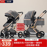 逗逗熊婴儿推车高景观童车宝宝可坐可平躺双向避震折叠BB轻便手推车  旗舰版灰色+坐躺+单手收+遮阳蚊帘+后轮高配+餐盘
