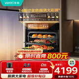 华帝（VATTI）【隐藏式烤管】52L嵌入式蒸烤箱一体机大热风智控大彩屏 蒸烤焖炖炸焗六合一烤箱蒸箱  i23310P