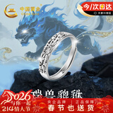 中国黄金招财貔貅银戒指男指环活口尾戒新年情人节礼物男友老公生日 貔貅戒指-男【京速达】
