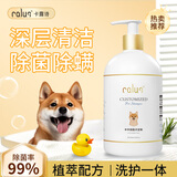 卡露诗（calus）宠物狗狗沐浴露滋养温和无硅油香波中华田园犬专用定制520ml