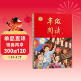 年级阅读一年级下册绘本课堂一年级下第5版小学生绘本课堂年级阅读人教版教材同步辅导资料一年级课外拓展阅读书