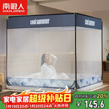 南极人坐床围栏蚊帐 三开门 180*200cm【加密网眼】