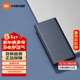 小米（MI） 充电宝 10000mAh 22.5W 移动电源 20W MAX双向快充 苹果通用 多口输出 小巧便携可上飞机 22.5W快充 锖色