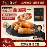 锋味派烤肠纯肉香肠孜然脆骨味400g/8火腿肠热狗脆皮肠空气炸锅烧烤食材