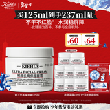 科颜氏（Kiehl's）【梓渝同款】全新第三代高保湿面霜125ml秋冬补水保湿滋润护肤品