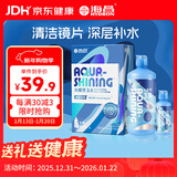 海昌水感觉隐形眼镜美瞳保湿护理液500ml+120ml 保湿润滑清洁镜片