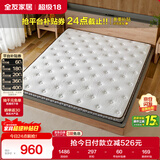 全友家居 薄款护脊椰棕床垫1.8米10cm厚加硬进口乳胶榻榻米床垫105115