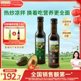 爷爷的农场核桃油牛油果油250ml*2瓶 法国进口食用油 赠婴儿宝宝辅食食谱