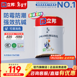 立邦乳胶漆净味120二合一墙面乳胶漆内墙油漆涂料环保墙面漆室内家用 【升级/京雅居防潮】 5L*1件 面漆