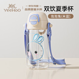 英氏（YEEHOO）儿童水杯运动杯夏季水杯背带杯子婴儿学饮杯牛奶杯-蓝皮皮兔