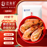 赶海弟 脆皮对虾干500g即食烤虾干 小虾仁干海米虾皮 休闲零食 南北干货
