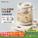 小熊（Bear）养生壶 煮茶器 烧水壶 煮茶壶 316L不锈钢多段保温迷你玻璃花茶壶 电热水壶1.5L YSH-E15Q7带滤网