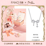 Fanci范琦慕夏联名限定礼盒蝶梦项链女蝴蝶结锁骨链生日礼物送女友闺蜜 生日礼盒(联系客服付费打印照片)