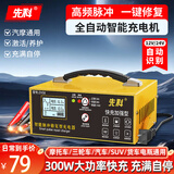 先科ZH58汽车电瓶充电器12V24V通用汽车货车摩托车三轮车通用修复及快充模式可选纯铜芯线加强修复款