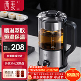 西麦（CIMI）煮茶壶煮茶器家用蒸汽喷淋式办公室养生壶黑茶蒸茶器花茶壶 OMT-PC1008（单网）