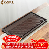 金镶玉茶盘托盘 实木竹木家用单层排水式茶台茶具盘套装功夫茶具配件 胡桃色竹流水大号56*29.5*2.1