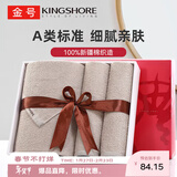 金号毛巾礼盒 纯棉毛巾浴巾三件套毛浴套装 1浴2毛棕色