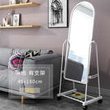 兆帆家居兆帆穿衣镜家用全身镜落地镜宿舍镜墙卧室大镜子服装店镜寝室学校 有支架45*160白色