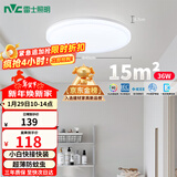 雷士（NVC）LED照明吸顶灯简约超薄卧室书房过道阳台IP40防护 如雪-36W 