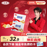 三元小福纯牛奶整箱227ml*16包 枕包 营养早餐伴侣 年货送礼