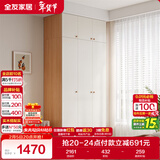 全友家居 简约奶油风衣柜组合家具卧室家用靠墙落地衣服柜子成品衣橱