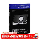 梦，接近无意识（荣格带你探索梦的象征和意义）