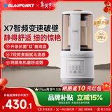 蓝宝（BLAUPUNKT）智频变速破壁机家用豆浆机全自动免煮25新款静低音破壁机米糊机磨粉机政府补贴02T 钛盾底盘