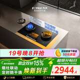方太【定时防干烧适老灶】03-TEK20 燃气灶天然气 5.2kW 70%热效率猛火灶 烟灶联动