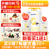 佳贝艾特（Kabrita） 悦白婴儿羊奶粉 3段（1-3岁） 800克（新客买1送1）