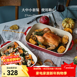 珐宝（staub）芝士焗饭盘烤箱焗炉专用陶瓷烘焙加厚防烫碗盘饭盘菜盘餐盘烤盘 27+20+14cm方形烤盘3件套 樱桃红