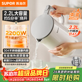 苏泊尔（SUPOR）2.2L大容量 电热水壶烧水壶开水壶电水壶煮水壶 家用智能一键开盖 2200W大功率 无缝一体SW-22J02S