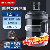 拜杰纯净水桶 食品级PC矿泉水桶透明手提式水桶茶水桶 大容量水桶黑盖7.5L