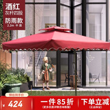 野人谷 户外遮阳伞庭院防晒伞室外大型沙滩太阳伞双顶摆摊伞保安岗亭伞 2.2m四股酒红色【70斤大理石座】