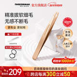 Tweezerman微之魅进口高精密斜头眉镊眉毛夹无痛拔毛镊子奢雅玫瑰金送礼礼物