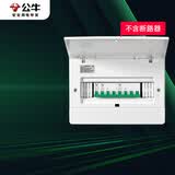 公牛（BULL）配电箱 12回路空开强电箱 家用终端配线箱白色盖板LX1-12s