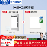 欧普照明（OPPLE）直流变频恒温风暖浴霸取暖灯照明排气一体卫生间浴室暖风机集成 【C1】C浴霸+方灯