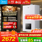 美的（Midea）燃气壁挂炉恒温澎湃热水轻音低噪节能省气王 壁挂锅炉天然气双变频采暖炉供暖洗浴R03/R05/MC系列 20KW 【恒温节能省气王】变频分段燃烧≤120㎡